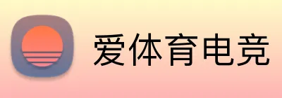 爱体育电竞 Logo